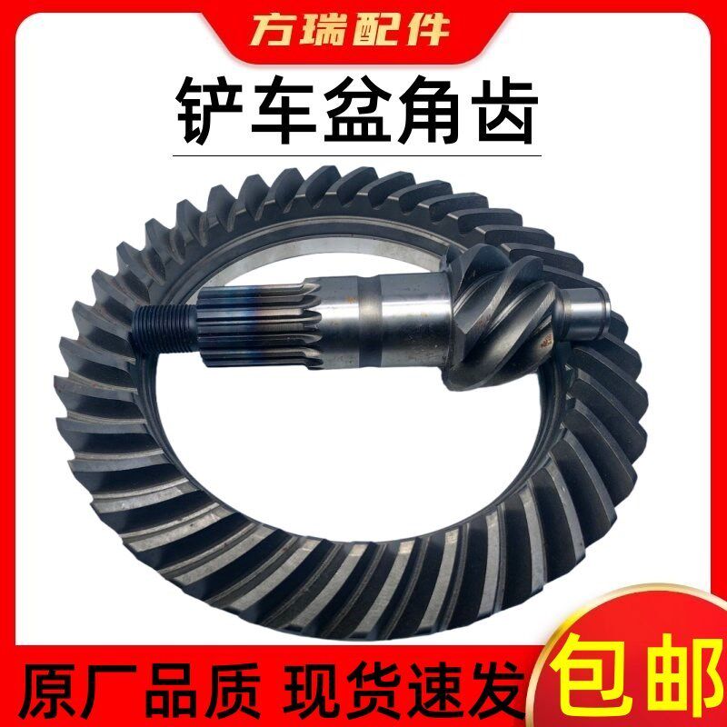 铲车装载机盆角齿车桥差速器主减减速器配件6:37齿齿轮组合配件