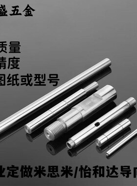 米思米导向轴CPSFJ CSFJ 中精度/线性型/直杆型45#钢 304不锈钢材