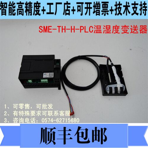 大棚养殖 养护室 干湿球 高湿温湿度传感器变送器/通讯模块