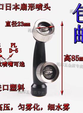 进口喷头/农用雾化打药喷头/园林高压机动喷雾器果树喷头扇形喷头
