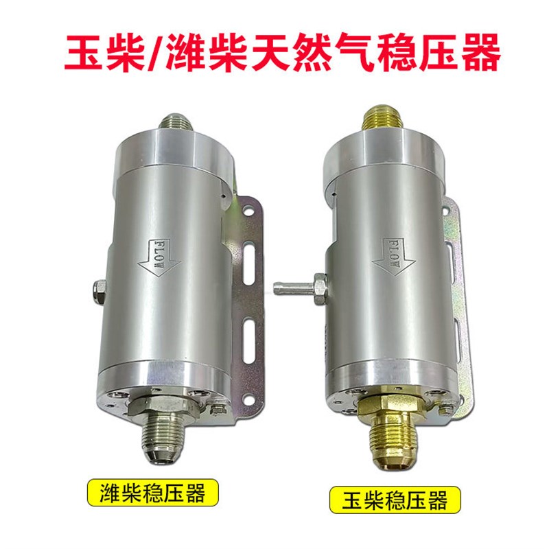 适用潍柴玉才612600190674压力调节阀 天然气稳压器公交重卡
