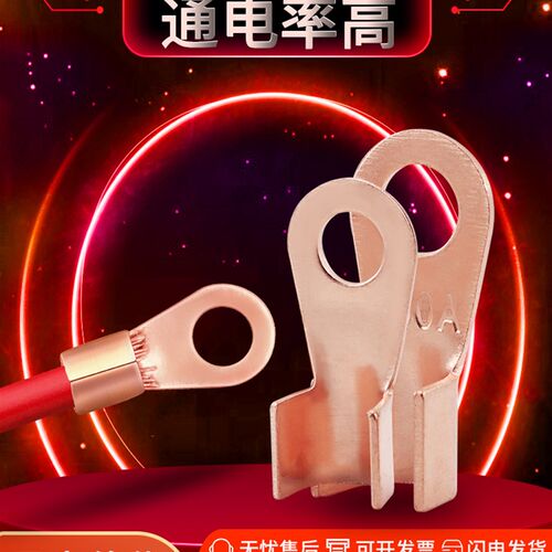 OT紫铜开口鼻铜鼻子线鼻子接线端子20/30/200A平方电瓶线耳铜接头