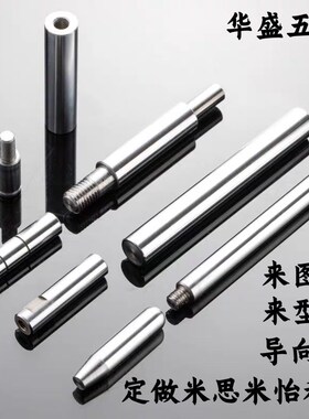 米思米导向轴VFJZ VSFJZ VPFJZ VPSFJZ VRJZ两端内螺纹带扳手槽型