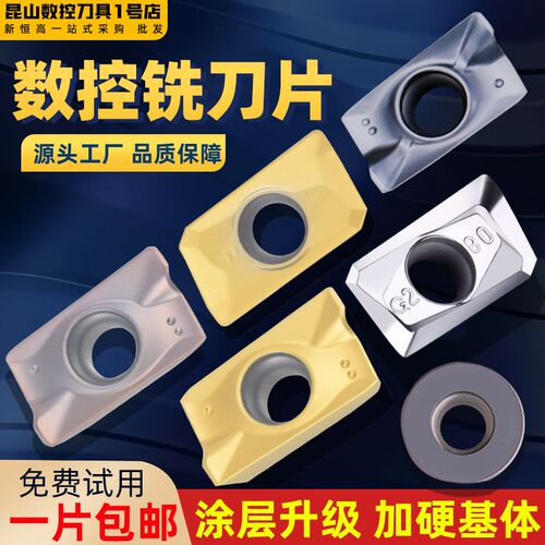数控铣刀片APMT1604/1135PD钢件淬火不锈钢铝用方肩铣R0.8数控刀
