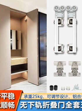 衣柜无下轨摺叠门轨道衣帽间过道门推拉木质移门吊门滑轮五金配件
