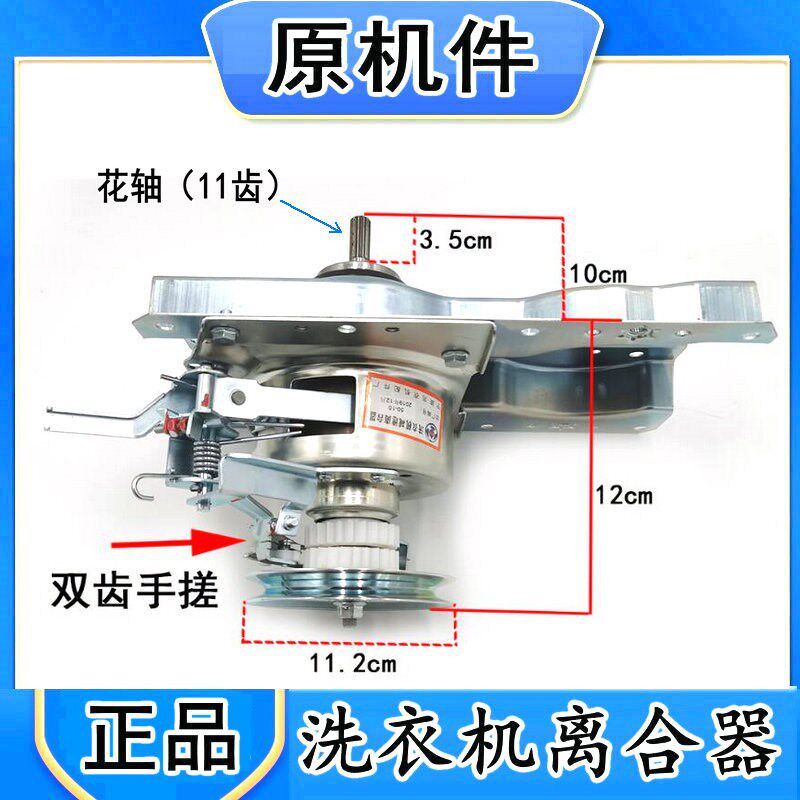 适用威力洗衣机离合器总成XQB65-6566 -6569A -6569B -6579减速器