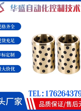 上隆OLBA铜合金型无油衬套直柱型OLBA-D5~100-L8~100石墨铜套现货