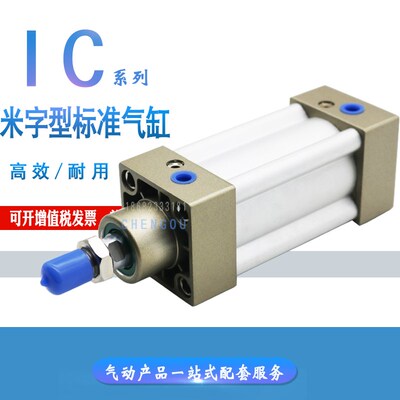SHAKO气缸ICA50B IC50B IC63B25 40 50 75 80 100 125 150 200CB