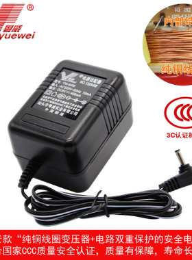 粤威YW-64W 645L 线性线圈DC6V400复读机450MA电源适配器电源小口