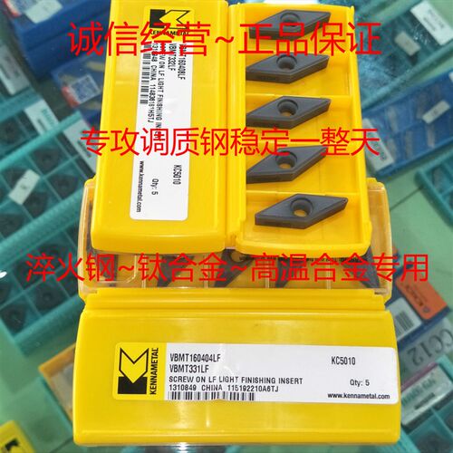 肯纳菱形刀粒VBMT160402  160404LF  KC5010淬火钢纯铁轻松切削