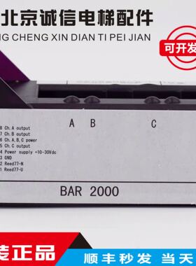 巨人通力读码器 巨通 感应器 KM773350G01 BAR2000 原装 电梯配件
