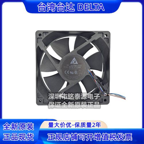 AFB1212HH 原装台达 12025 12V 0.5A 4线大风量工业12CM散热风扇