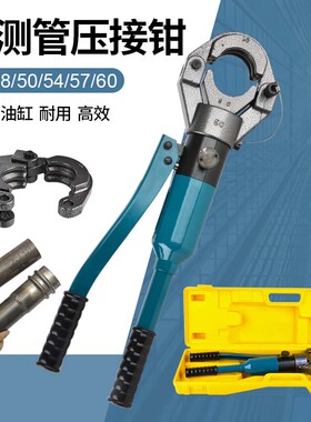 声测管液压钳双槽压管钳管子钳直径45/50/54/57 压接钳水暖卡压钳
