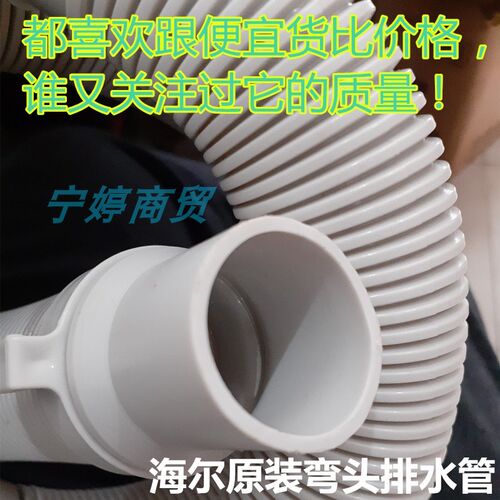 适用海尔云丹洗衣机XQB90-M1269/BM1269内溢水排水管EB90BZ129U1