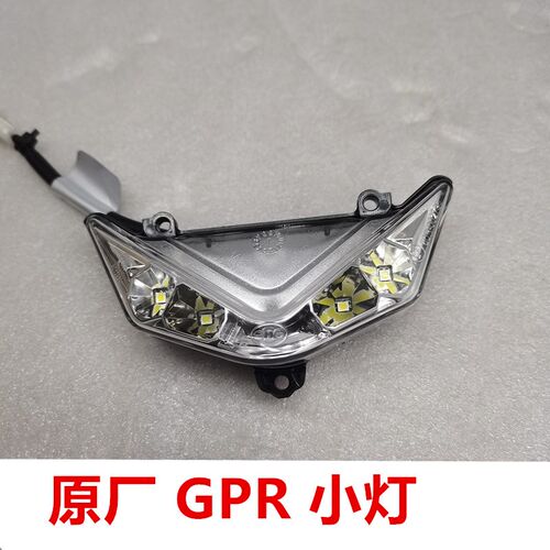 适用阿普利亚APRilia GPR125 GPR150 GPR250 雾灯 小灯 前小灯APR