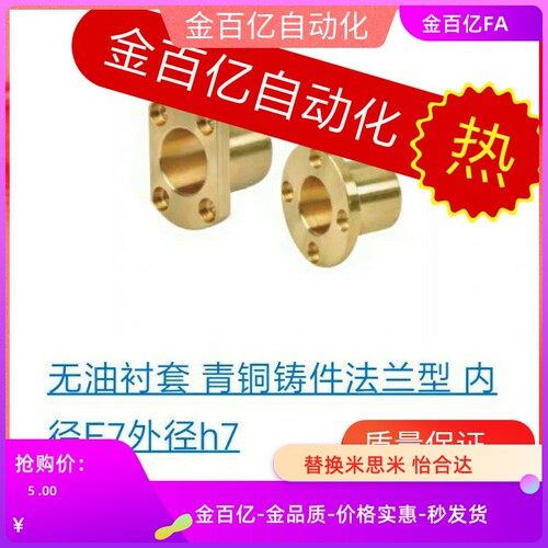 E-OFG65衬套D6d8d12/d16/D20/D25/D30-L15/L20/60/35/L40/SHTNZ50