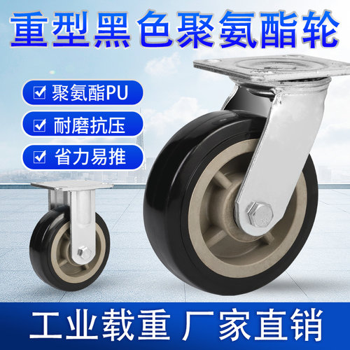 重型万向轮耐磨聚氨酯PU轮刹车轮4寸5寸6寸8寸手推车轮子黑超滚轮