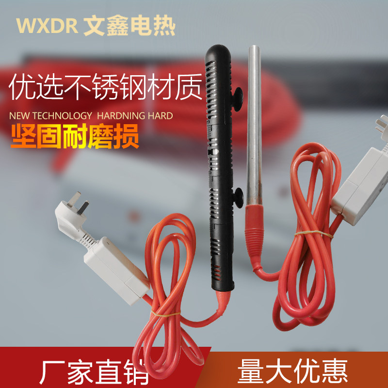 家用浴缸浴盆加热棒烧水安全潜水加热管宿舍家用防漏电热得快220V