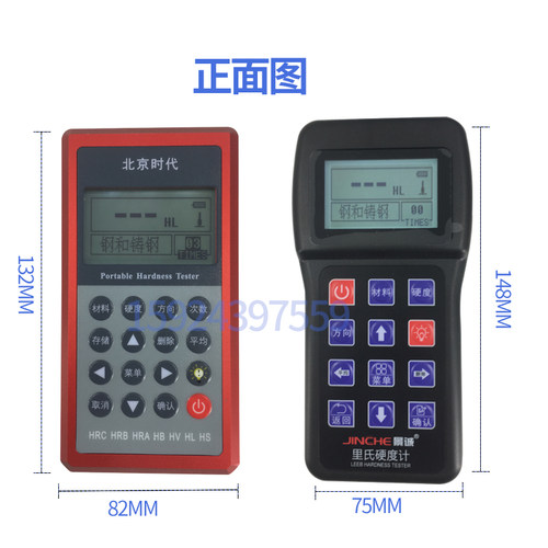 TH110便携式里氏硬度计洛氏钢材钢铁铝合金硬度测试检测仪测量仪