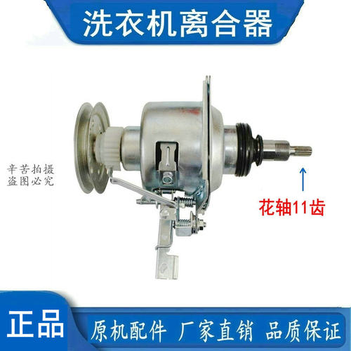 适用小天鹅TB75-J5188DCL(S)全自动洗衣机离合器配件Q5018PBCL