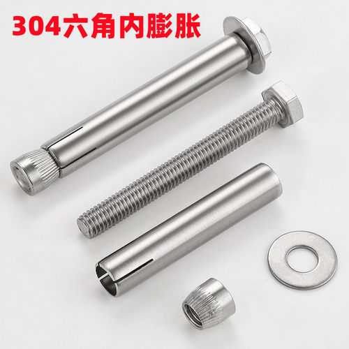 304加长不锈钢内置式膨胀螺丝外六角内膨胀螺栓内爆m6m8*80m10m12