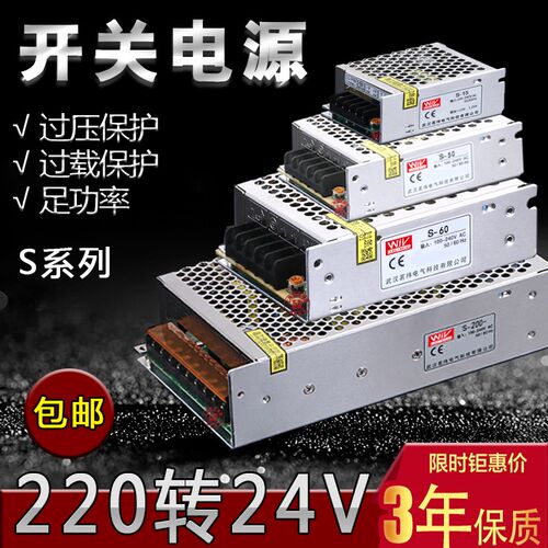 220v转5v12/24伏直流开关电源5/10/20a监控led150/200S系列变压器