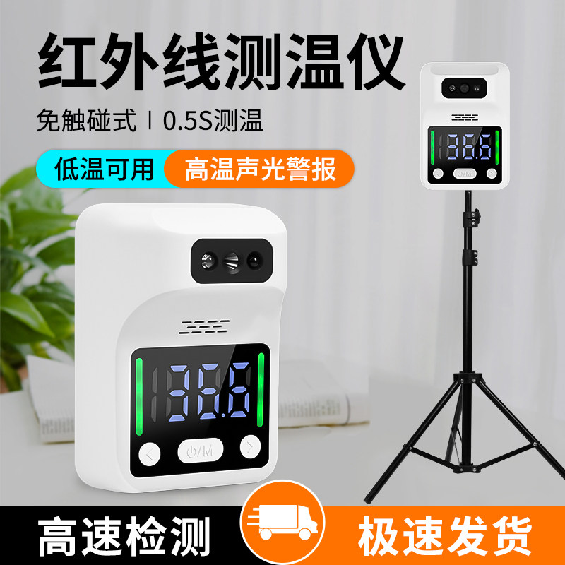 红外线测温仪门口自动立式一体机商场用语音播报高精度电子温度计
