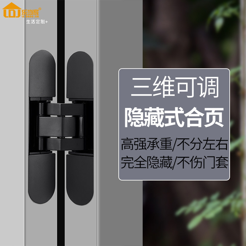 乐当家隐形门暗藏隐形合页铰链三维可调十字木门安装隐藏暗门合页