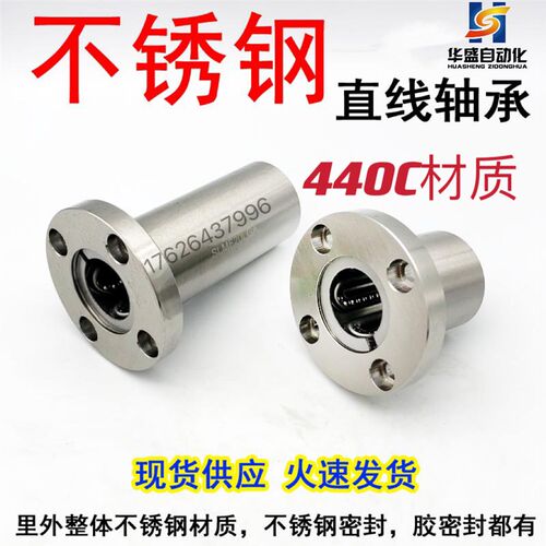 法兰直线轴承 SLHFRS SLHFRWS6 8 10 12 13 16 20 25 30 35 40 50