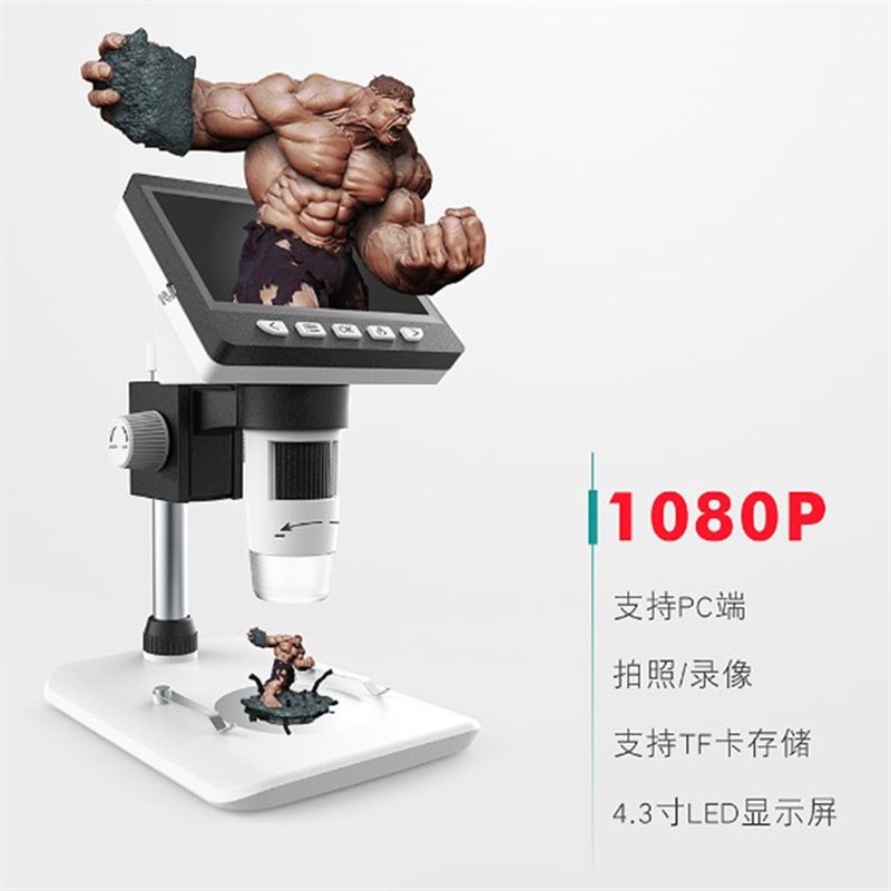 4.3寸大屏 1080P高清电子显微镜 数码放大镜 维修工具