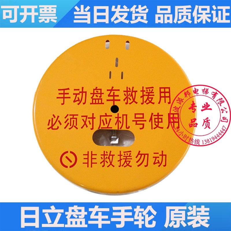 日立电梯盘车手轮 主机机房紧急救援装置盘车轮 手动盘车日立配件
