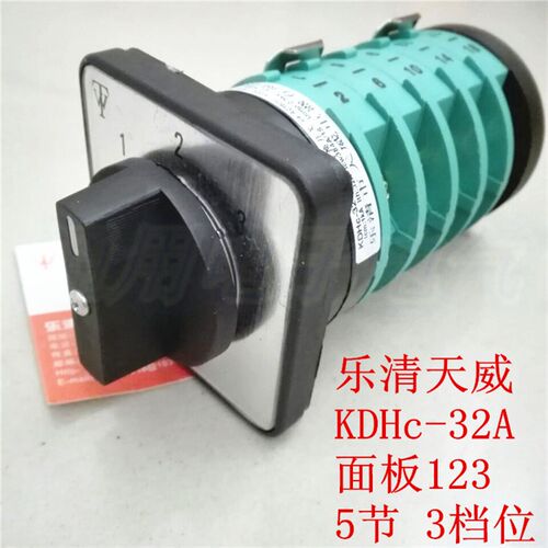 天威 CO2气保焊 KDHc-32A-3X3-5 电焊机开关  面板123   5节3档位