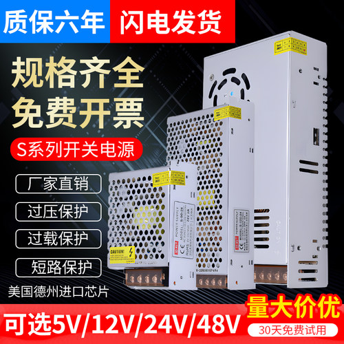 220V转24V开关电源5V12V48V灯带直流电源36V10A电机变压器50W350W