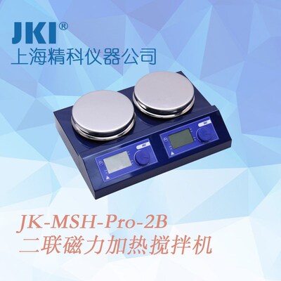 二联磁力搅拌机加热JK-MSH-Pro-2B恒温磁力搅拌器  JKI上海