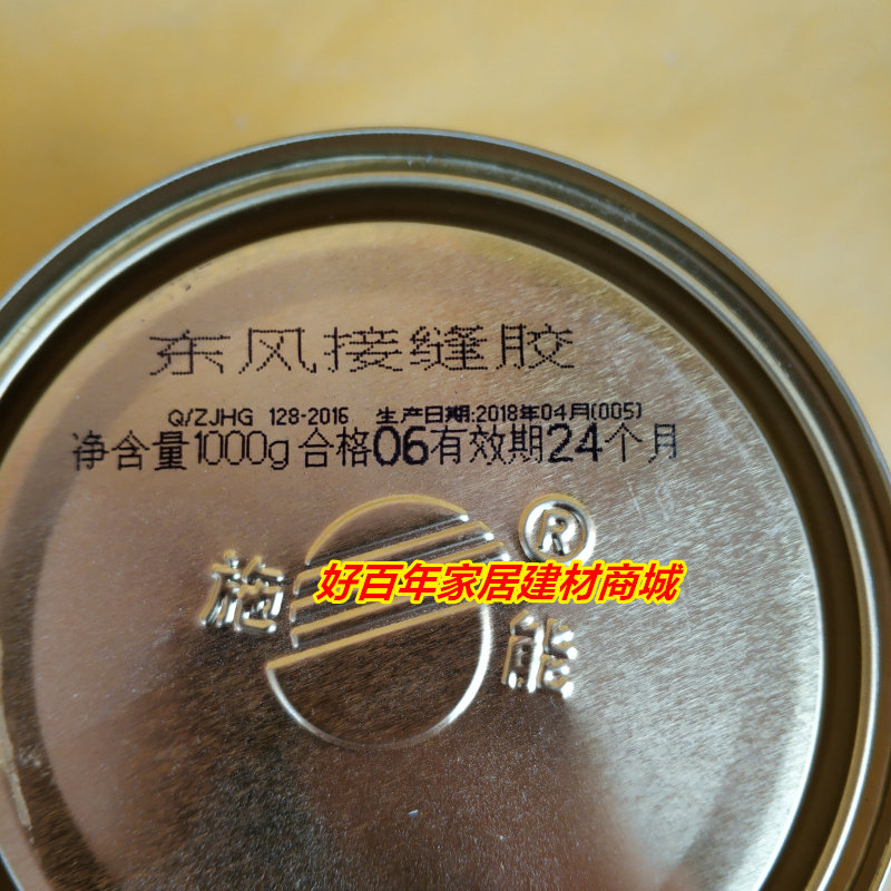 东风环氧树脂接缝胶 环氧树脂AB胶 2公斤环保型接缝胶 胶裂缝甩卖