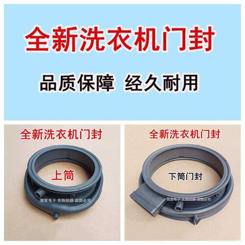 适用卡萨帝C8 H13S3U1/HD13P2U1/HD13P6U1洗衣机门封观察窗垫全新