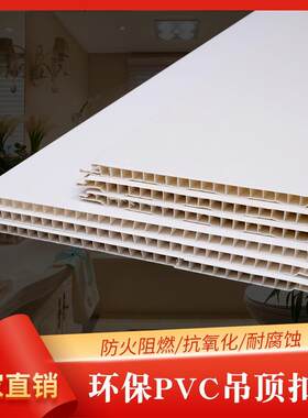 PVC塑料扣板长条吊顶屋顶棚板塑钢吊顶亮白家装工装简约百搭