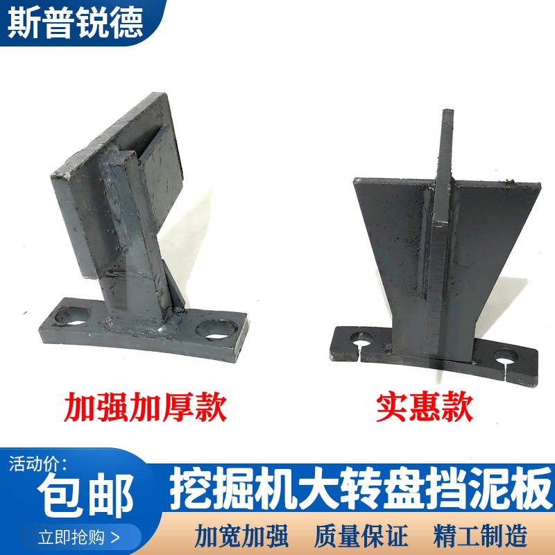 挖机刮泥板挖掘机大转盘刮土器刮泥挡板小淞神钢卡特日立三一包邮