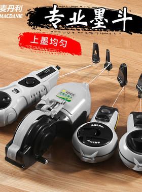 墨斗木工专用耐摔工地放线水弹线神线器工具大全电动自动画线划线