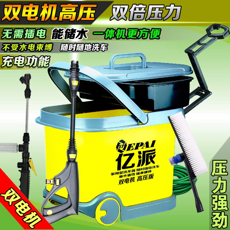 洗车器 亿派高压洗车机双电机双泵便携车载家用12v刷车泵洗车神器