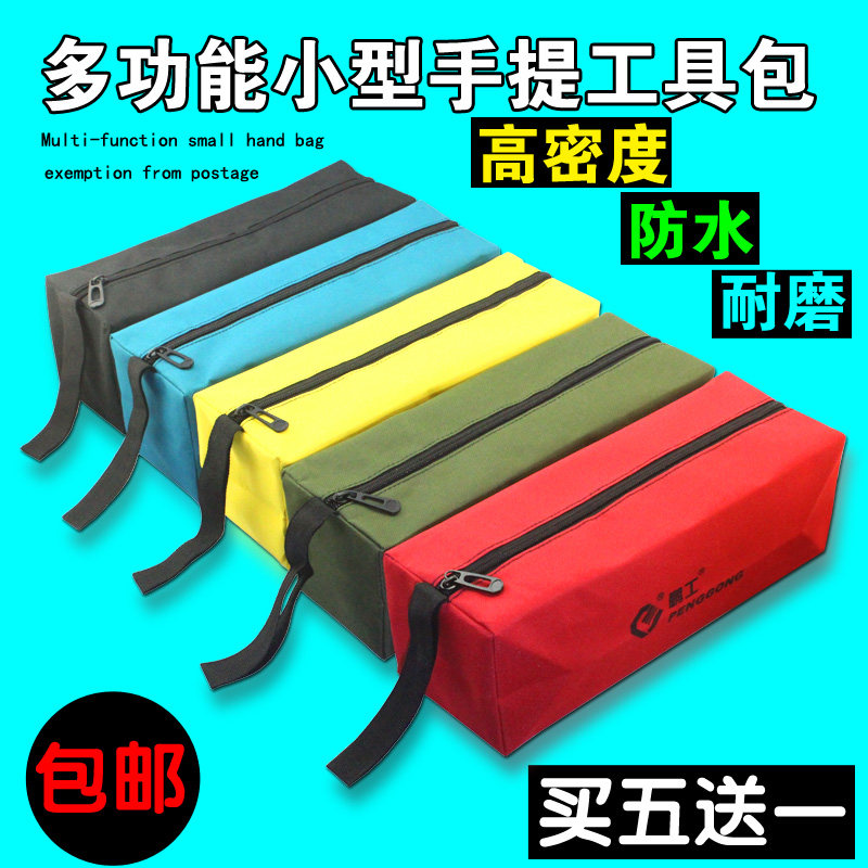 牛津布便捷式小工具包电子包滚筒电工家电维修帆布手提收纳袋盒