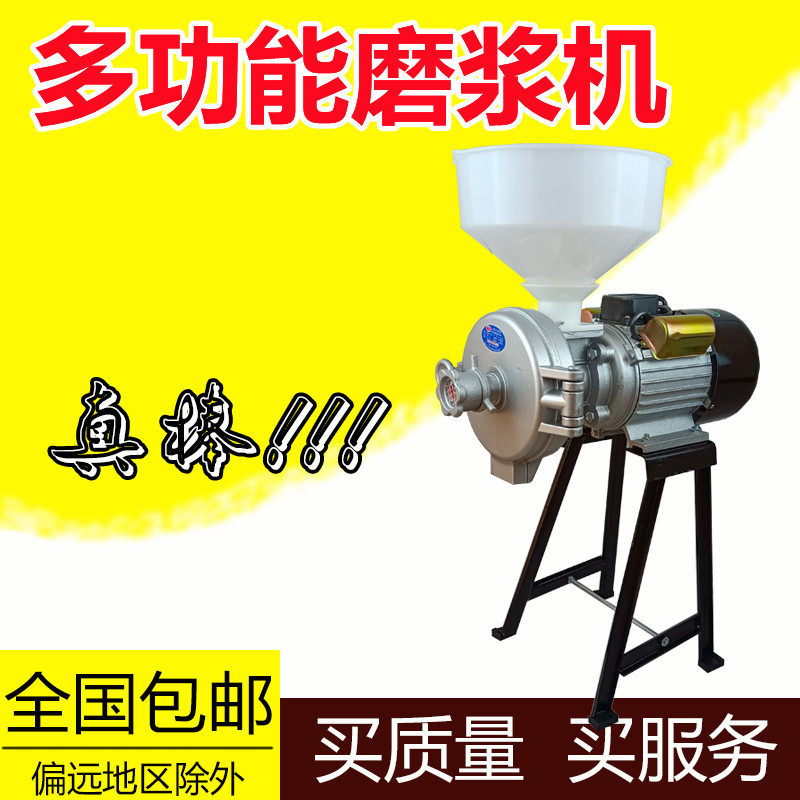 芝麻糊磨浆机不锈钢商用打粉石磨豆腐酱肠粉花生豆浆机水磨米浆机