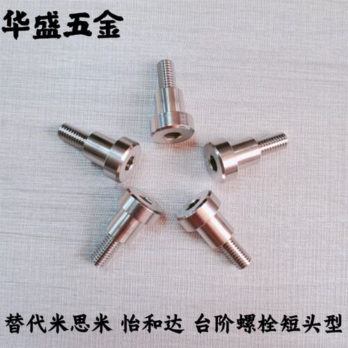 台阶螺栓DBTB DBTM DBTS短头型销轴螺栓DBB DBS合金钢/不锈钢材质
