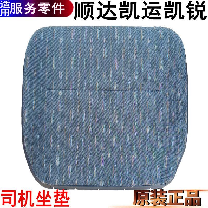 适用江铃新顺达坐垫海绵凯运凯锐坐椅司机座椅驾驶员沙发原装件