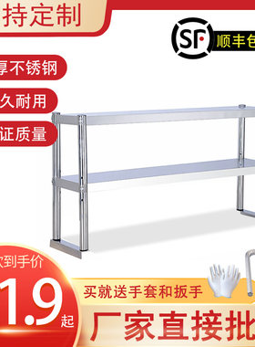 不锈钢立架两三层奶茶店台上架冰柜台面架工作台面层架厨房置物架