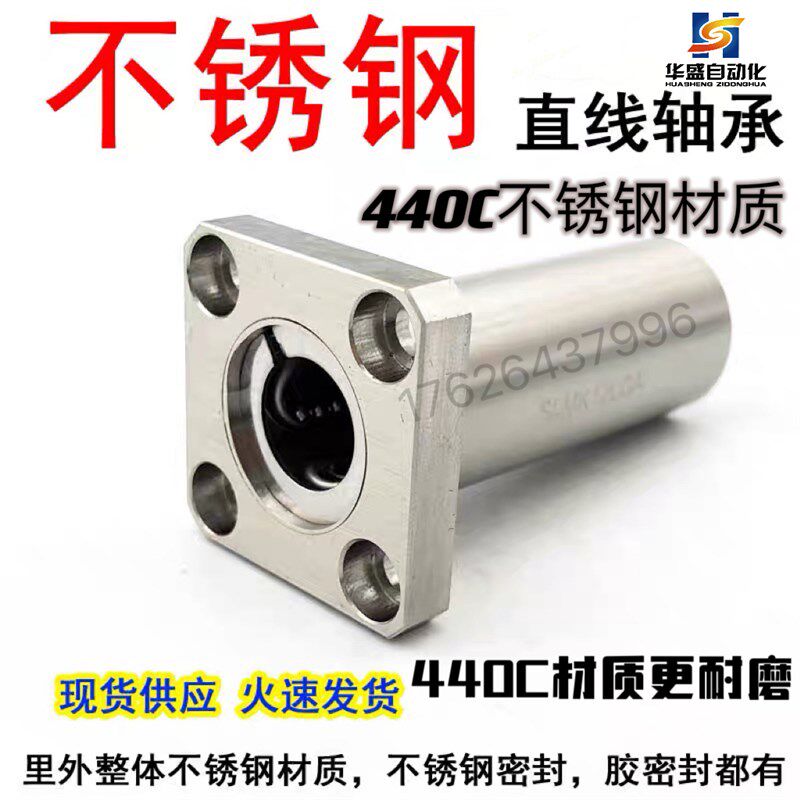 法兰直线轴承SLHFSS SLHFSWS6 8 10  12 13 16 20 25 30 35 40 50