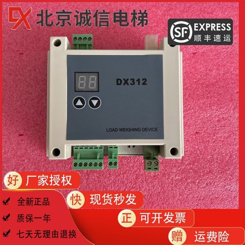 电梯配件 东莞富士称重器/调试器/显示器/DX310 DX312原装现货