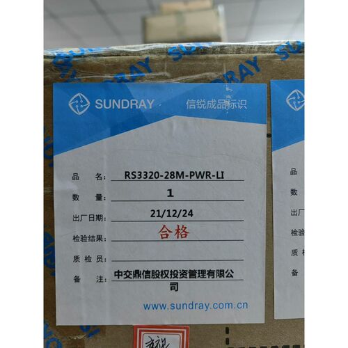 信锐RS3320-28M-PWR-LI 全新未开封 POE交