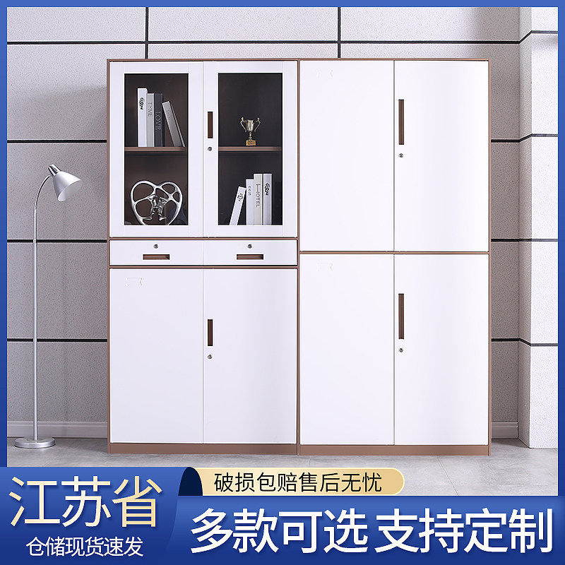 江苏定制加厚办公室拆装文件柜带锁矮柜钢制资料档案柜员工更衣柜