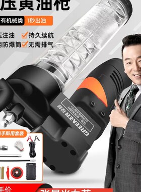 绿林电动黄油枪24v怪手专用高压全自动锂电池充电式打奶油神器